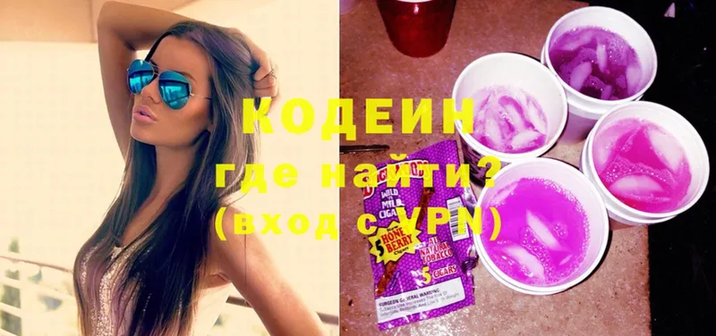 Кодеиновый сироп Lean Purple Drank  OMG ССЫЛКА  Слободской 