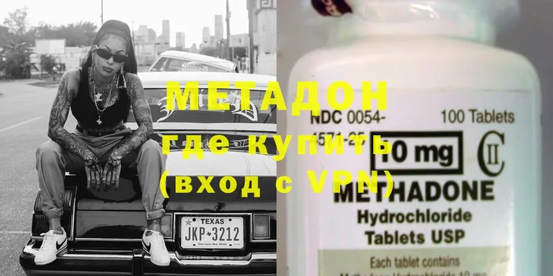 kraken   Слободской  МЕТАДОН methadone 